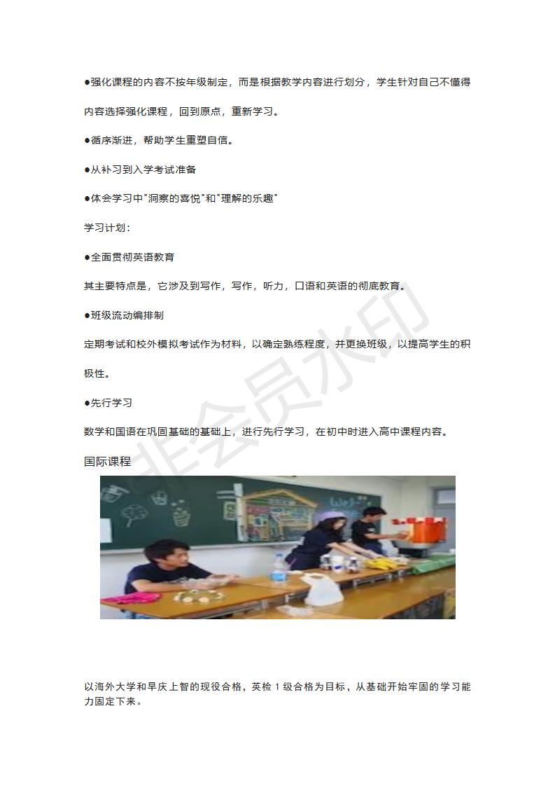 曉星國(guó)際高中_02.jpg