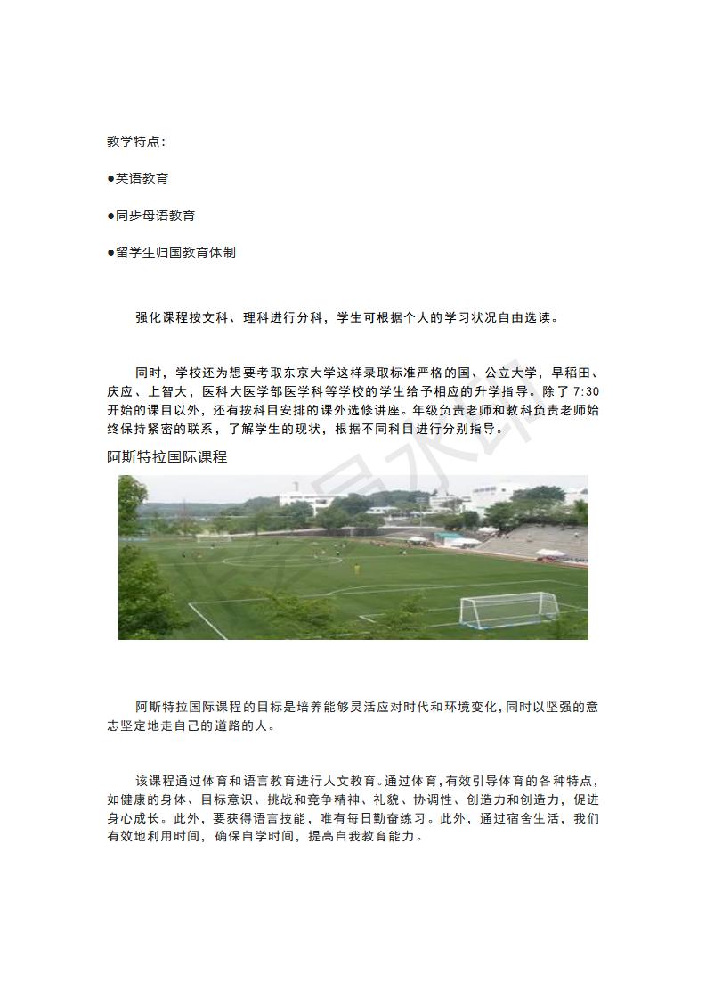 曉星國(guó)際高中_03.jpg