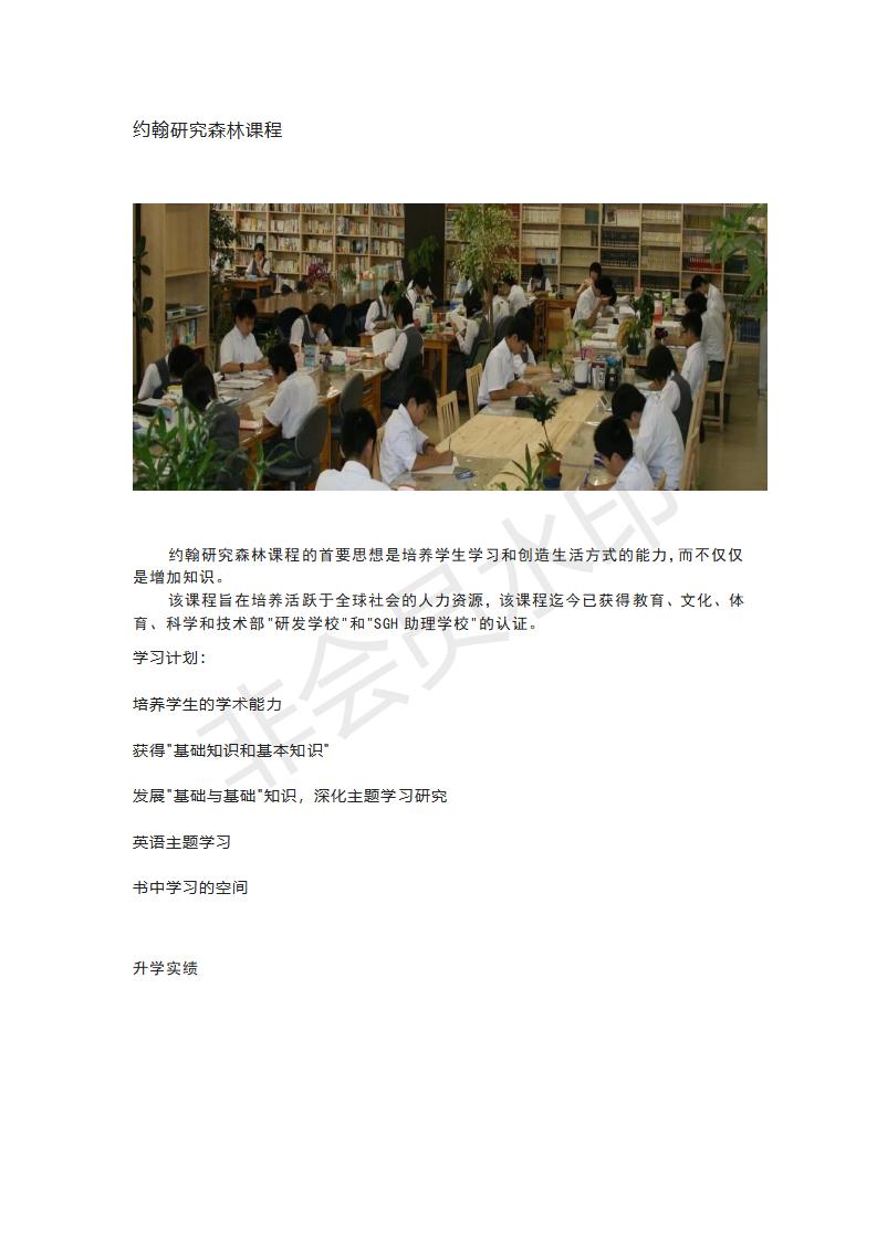 曉星國(guó)際高中_04.jpg