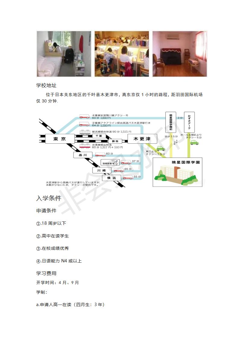 曉星國(guó)際高中_08.jpg